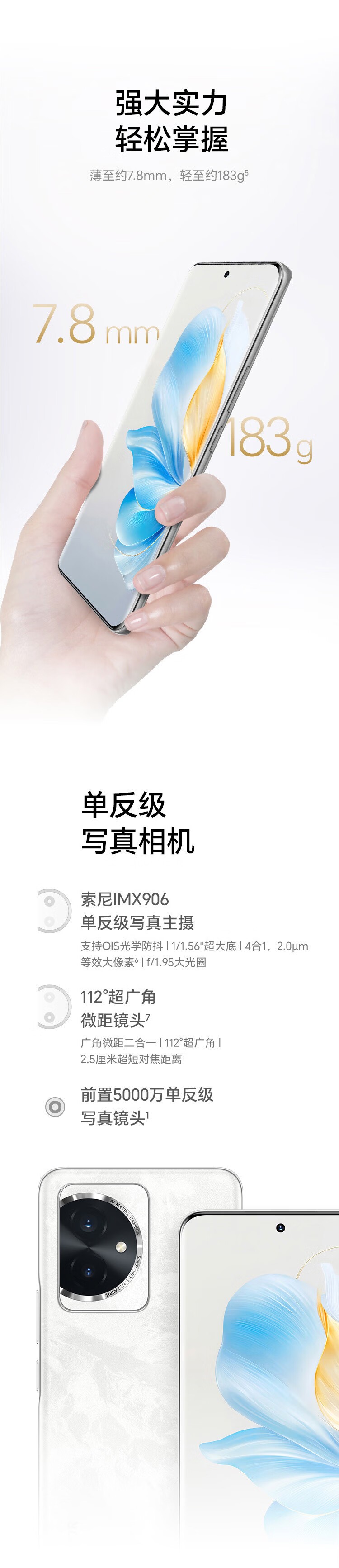 防爆智能手（shǒu）機