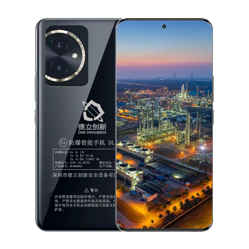 防爆智（zhì）能手機