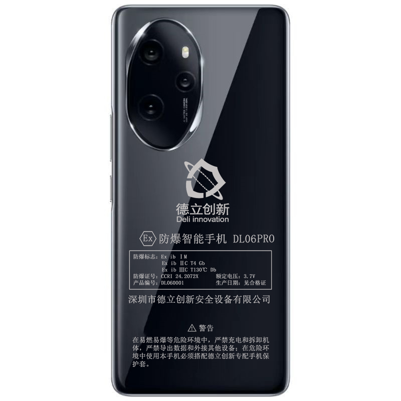 防爆智能手機