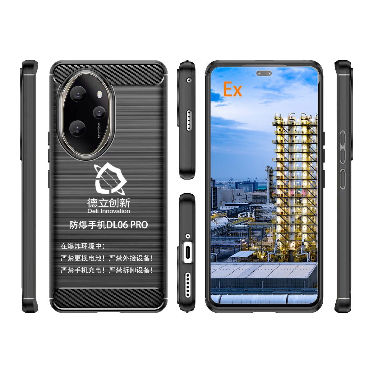 防爆智能手機（jī）
