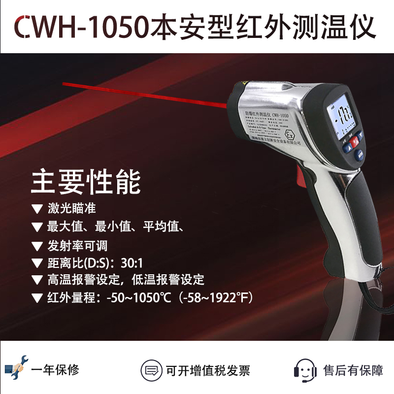 防爆紅外測溫儀（yí）
