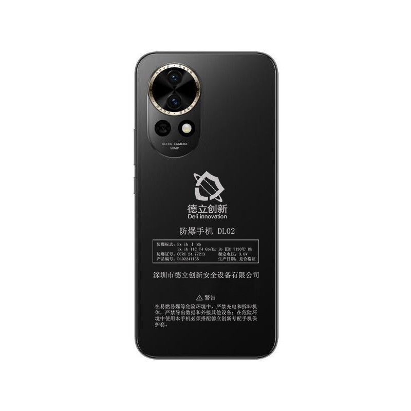 防爆（bào）手機