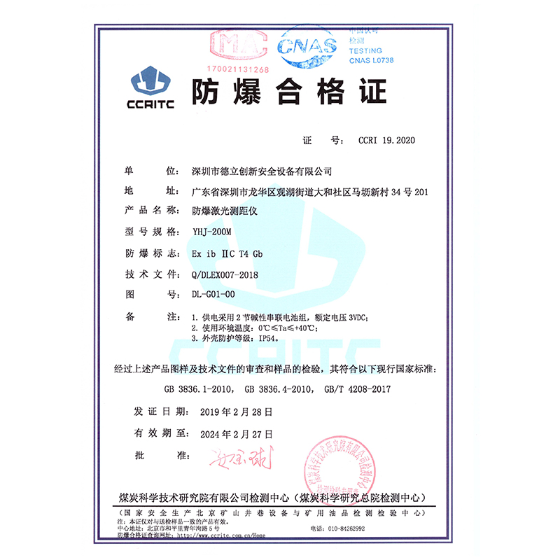 防（fáng）爆激光測距儀