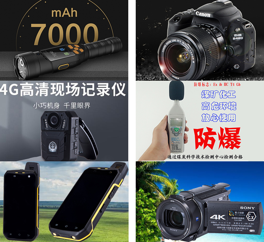 防爆(bào)產品(pǐn)