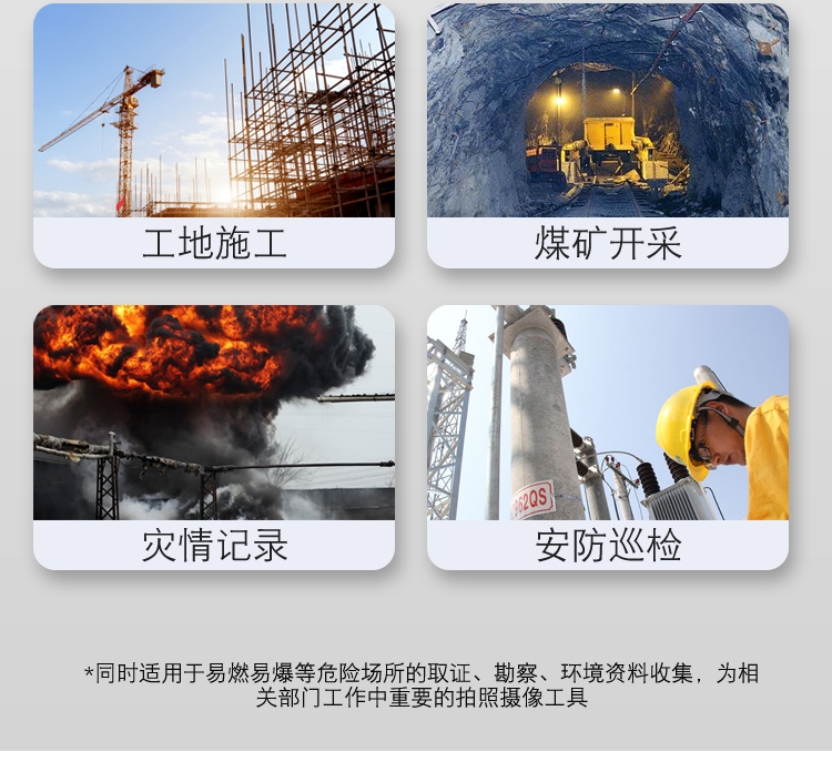 防爆手機DL02