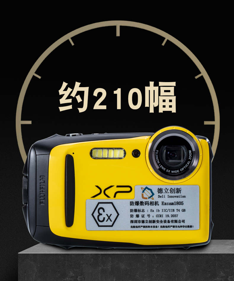 防爆相（xiàng）機Excam1805