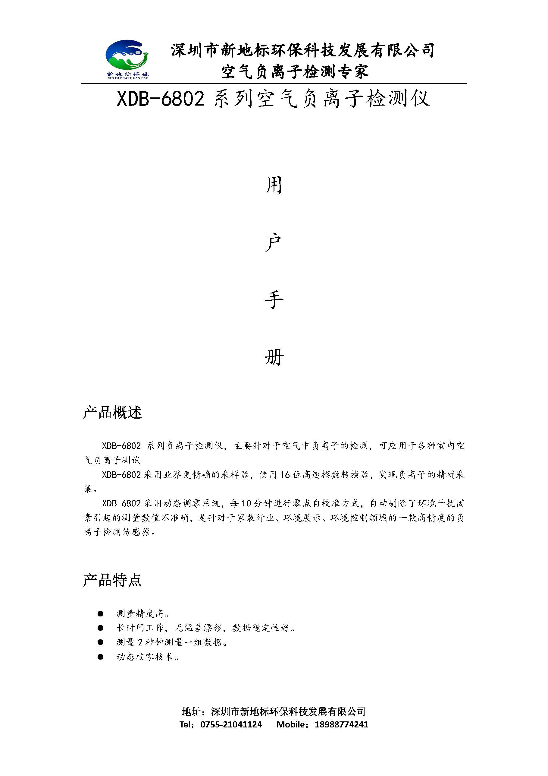 空氣負離子檢(jiǎn)測儀