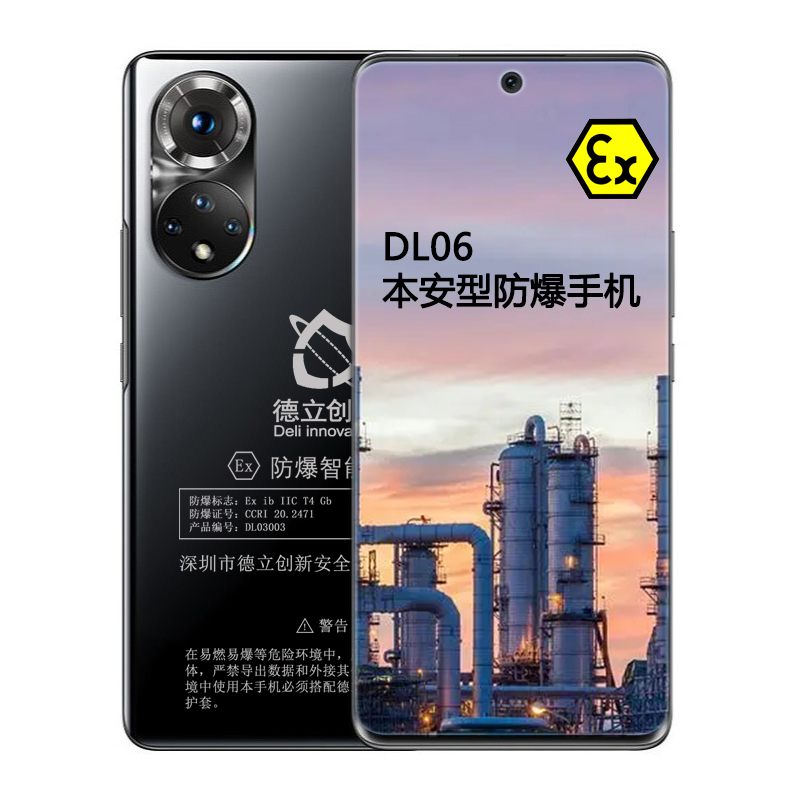 防(fáng)爆智能手機