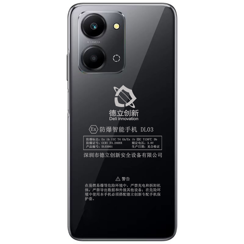 防爆智能手(shǒu)機