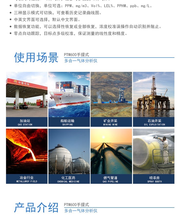 PTM600手提式複合型氣體分析（xī）儀