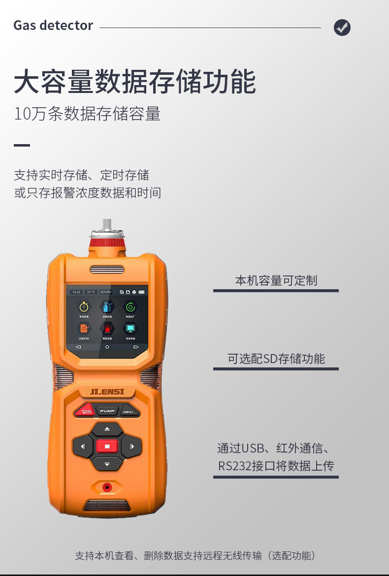 MS600便攜式氣體檢（jiǎn）測儀