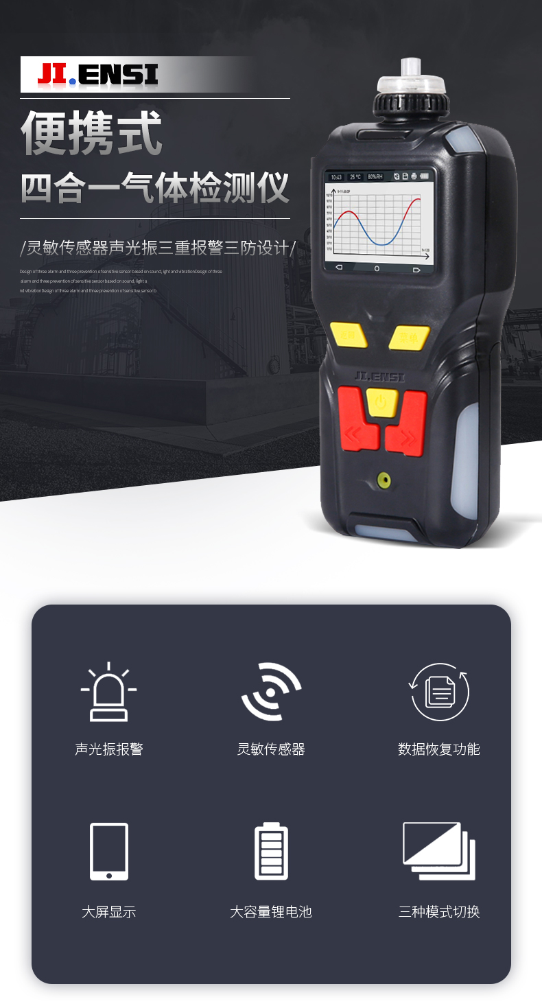 MS400便攜式氣體檢測儀