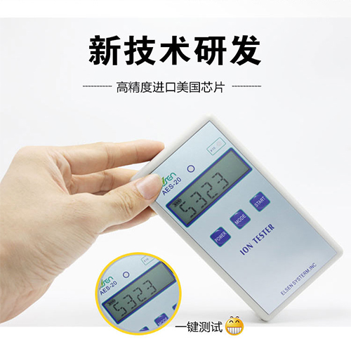 固體礦石負離子濃度(dù)檢測儀COM-3010 PRO