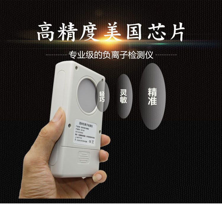 固體礦石負離子濃度檢測儀COM-3010 PRO