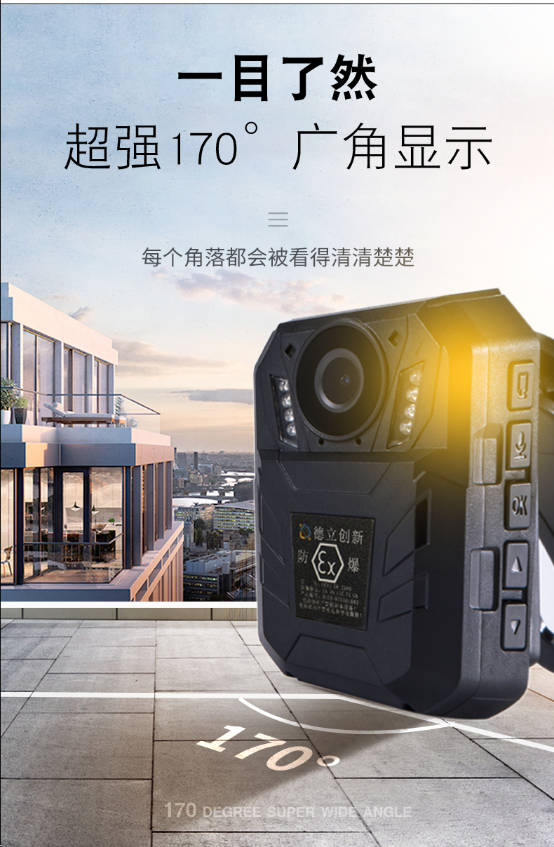 防爆執法記錄儀（yí）